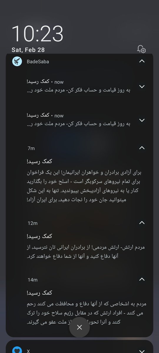 این نوتیف ها چیه از باد صبا داره میاد ؟