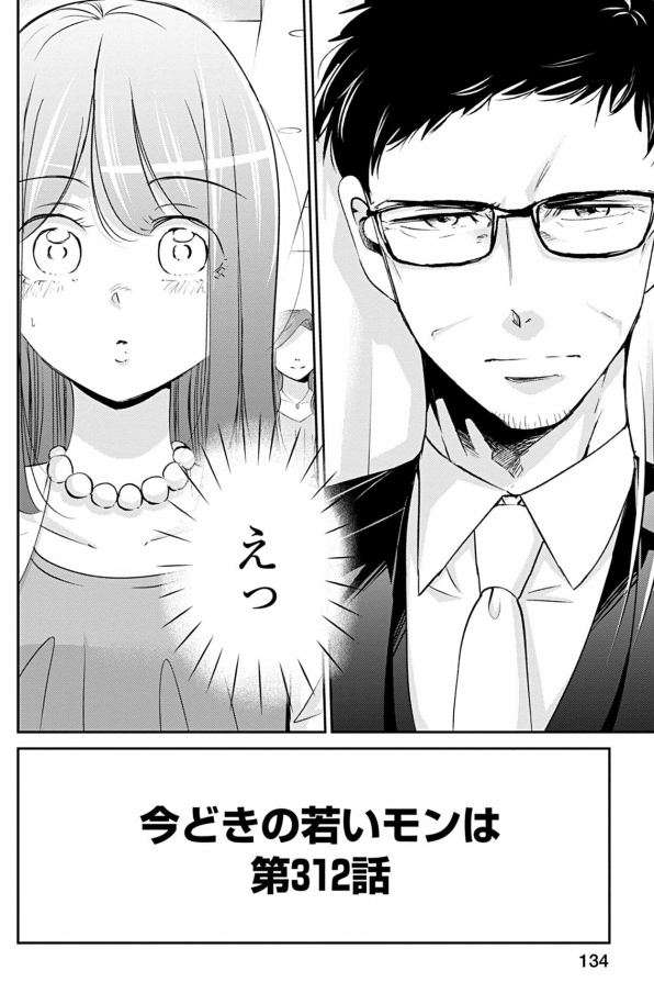 信じて待つことの大切さを教えてくれた課長の話 2/6 