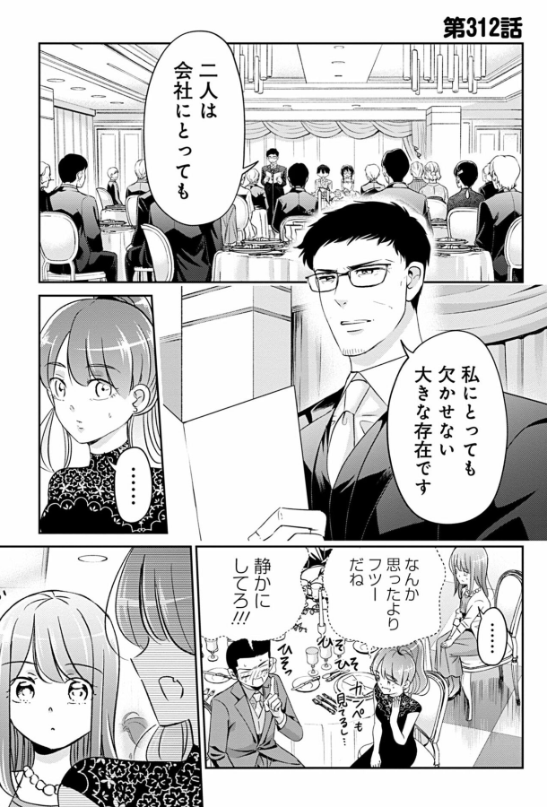 信じて待つことの大切さを教えてくれた課長の話 2/6 