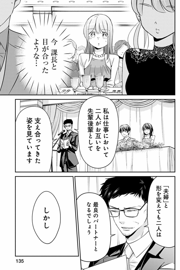 信じて待つことの大切さを教えてくれた課長の話 2/6 