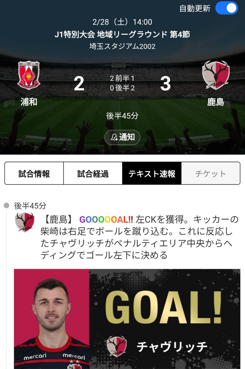 akkikasuregoe's tweet photo. 逆転弾！
最高すぎる‼️
＃鹿島アントラーズ浦和レッズ https://t.co/NN8lSvslqv