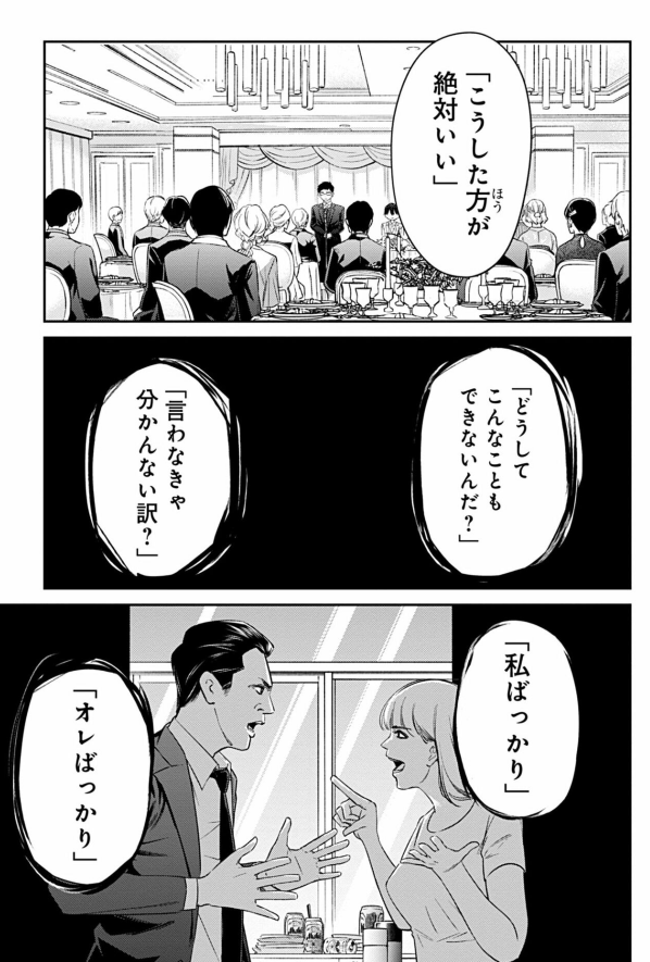 信じて待つことの大切さを教えてくれた課長の話 3/6 