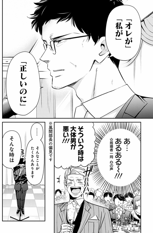 信じて待つことの大切さを教えてくれた課長の話 3/6 