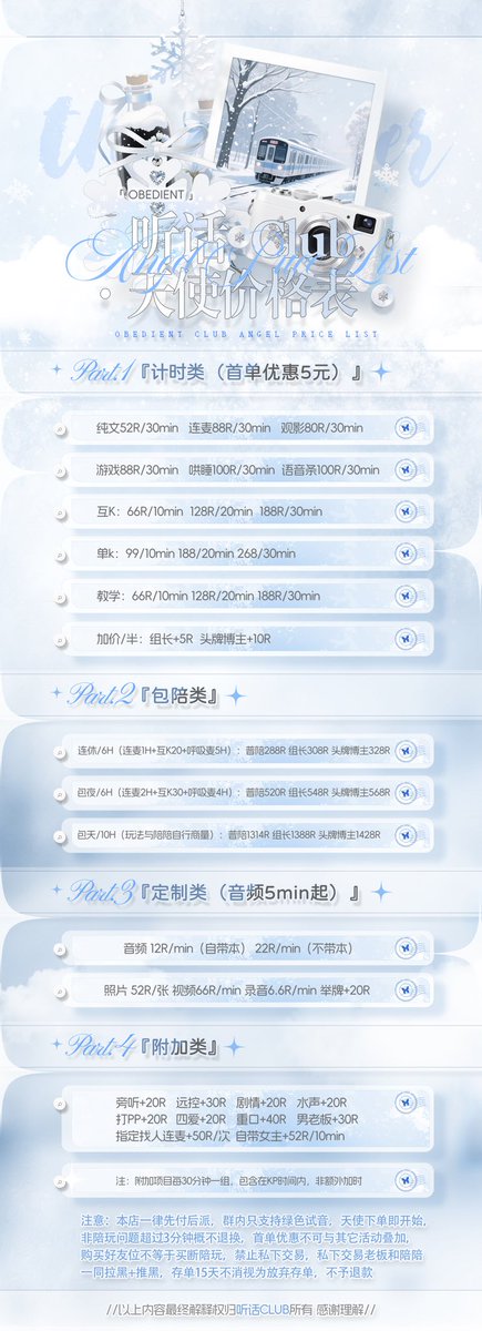 听话Club男陪店 tweet media