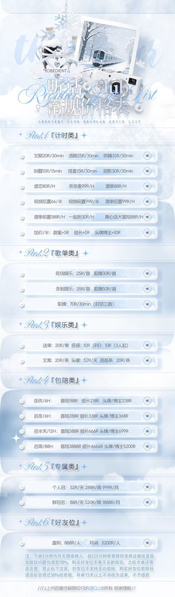 听话Club男陪店 tweet media