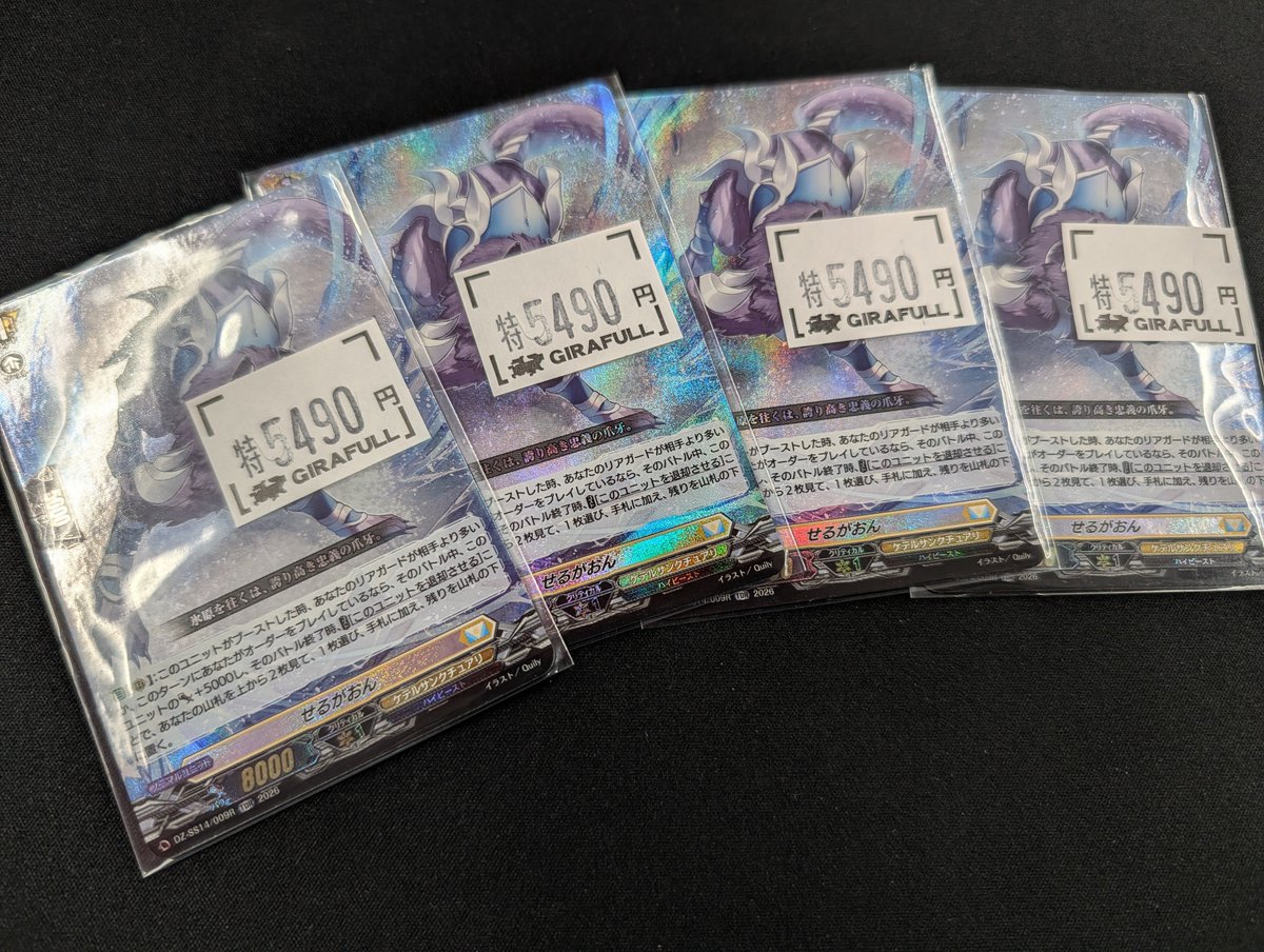 ヴァンガード ヴァンガード 特価 15thSP、せるがおんTDR 追加してい