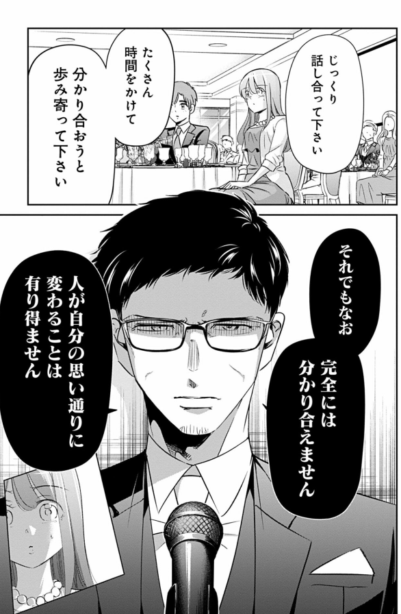 信じて待つことの大切さを教えてくれた課長の話 4/6 