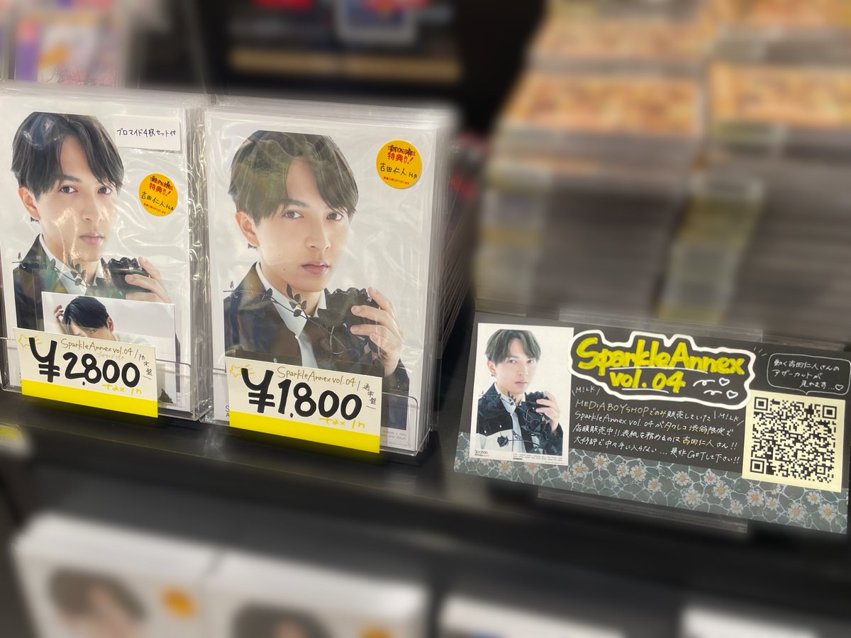 SparkleAnnex04】 MEDIABOYSHOPでのみ販売していた 『SparkleAnnex04