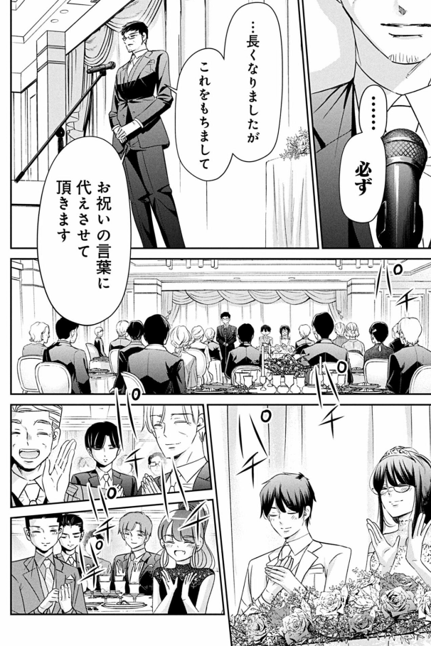 信じて待つことの大切さを教えてくれた課長の話 5/6 