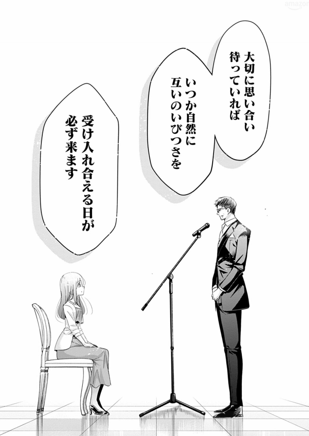 信じて待つことの大切さを教えてくれた課長の話 5/6 