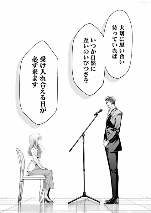信じて待つことの大切さを教えてくれた課長の話 5/6 