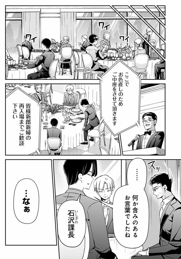 信じて待つことの大切さを教えてくれた課長の話 5/6 