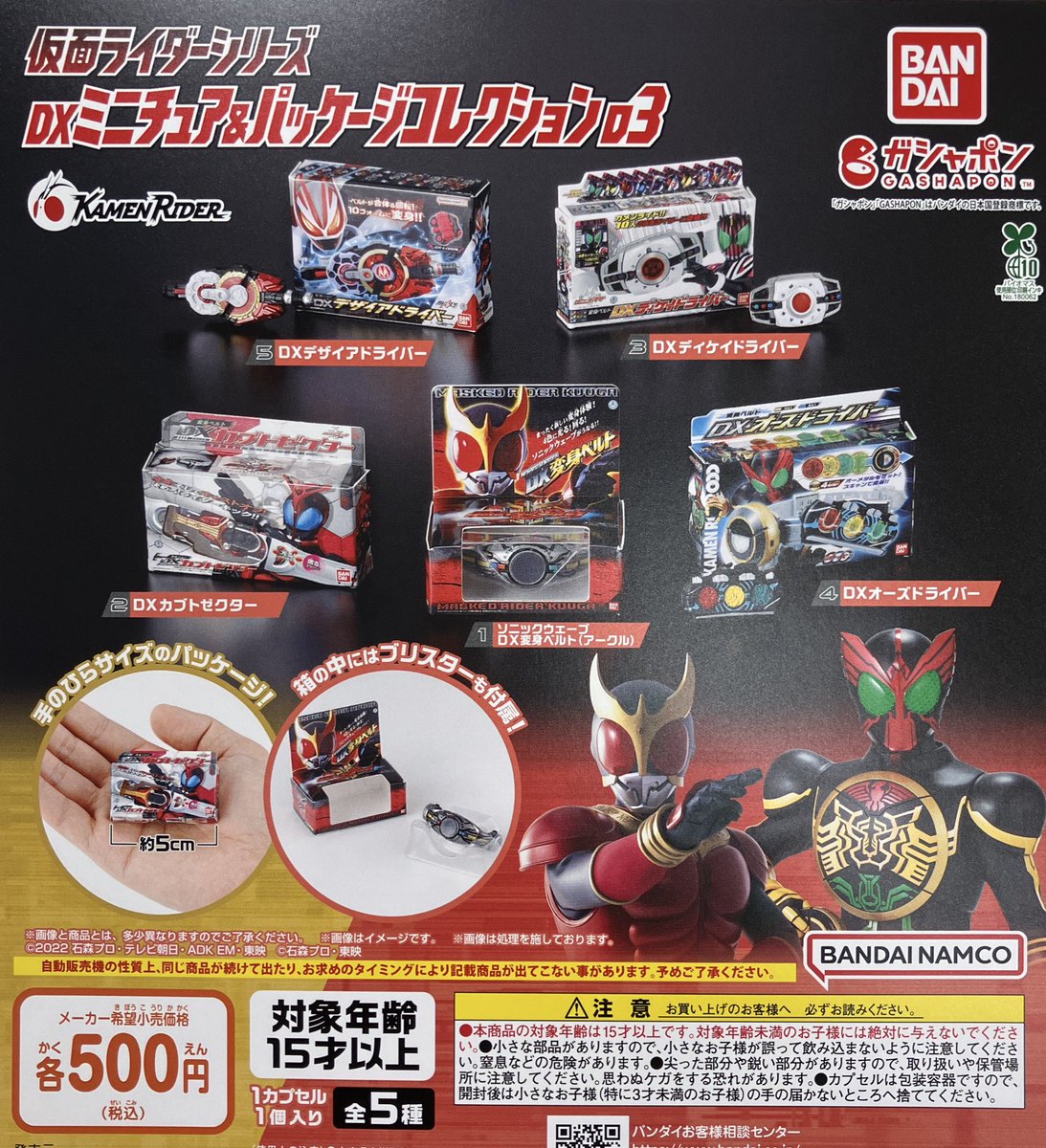 🔶#スーパー戦隊シリーズ めじるしアクセサリー 🔶#仮面ライダー