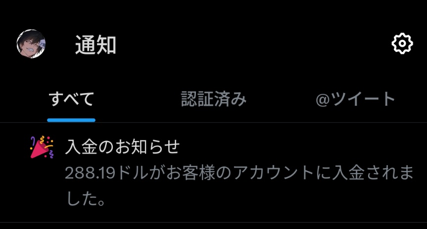中イキで45000円振り込まれてわろた