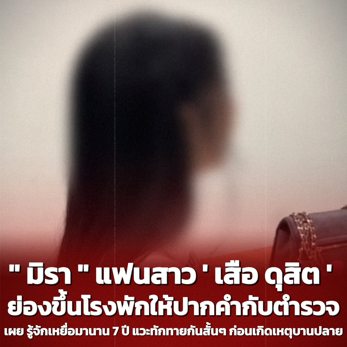 5นาที มีเรื่องเล่า tweet media