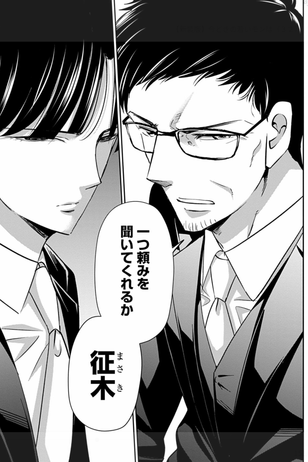 信じて待つことの大切さを教えてくれた課長の話 6/6
■今どきの若いモンは312話でした。続きは昨日発売の32巻で読めます!現在全巻50%ポイント還元セール中なのでこの機会に是非まとめ買いしてみて下さい!↓↓↓↓↓
https://t.co/nJY17Wy5EF