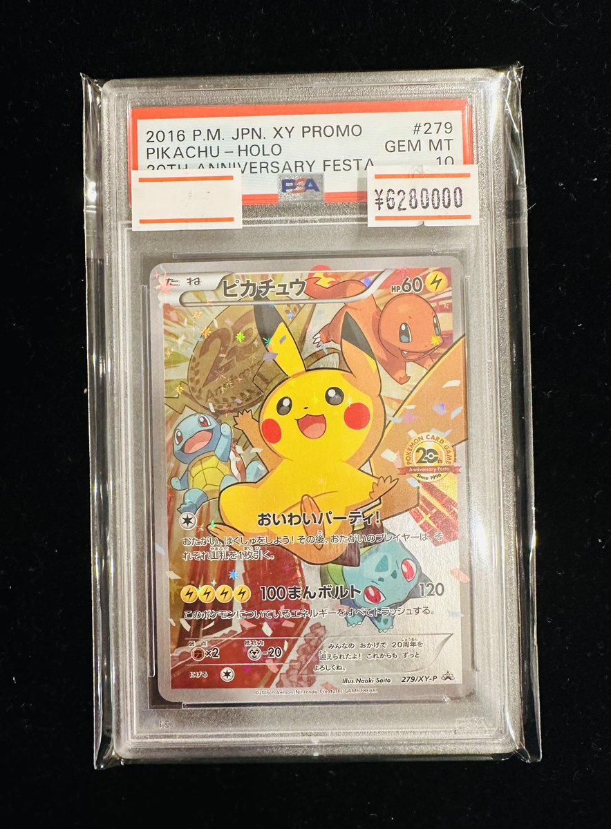 🔥トレカモンカ🔥 在庫状況 _のピカチュウ/旧裏/プロモ: キラ/プロモ