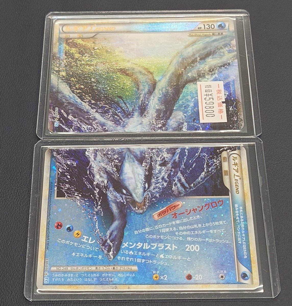 🌟販売情報🌟 💙ルギアLEGEND💙 ✨訳あり特価