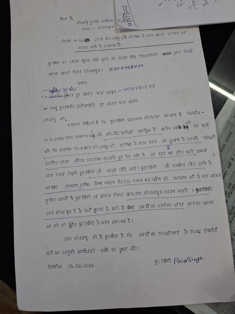 Si03058997Priya's tweet photo. @mirzapurpolice @digmirzapur  एक आरोपी को सामने लाने महिनो लग रहे हैं, जबकी नाम, गांव , नम्बर सबकी जानकारी होने के बावजूद Mirzapur पुलिस बस आज-कल आज-कल मे टाल रही है, क्यों? क्योंकि आरोपी विभाग है इस लिए। https://t.co/Ls5N0RzBD2