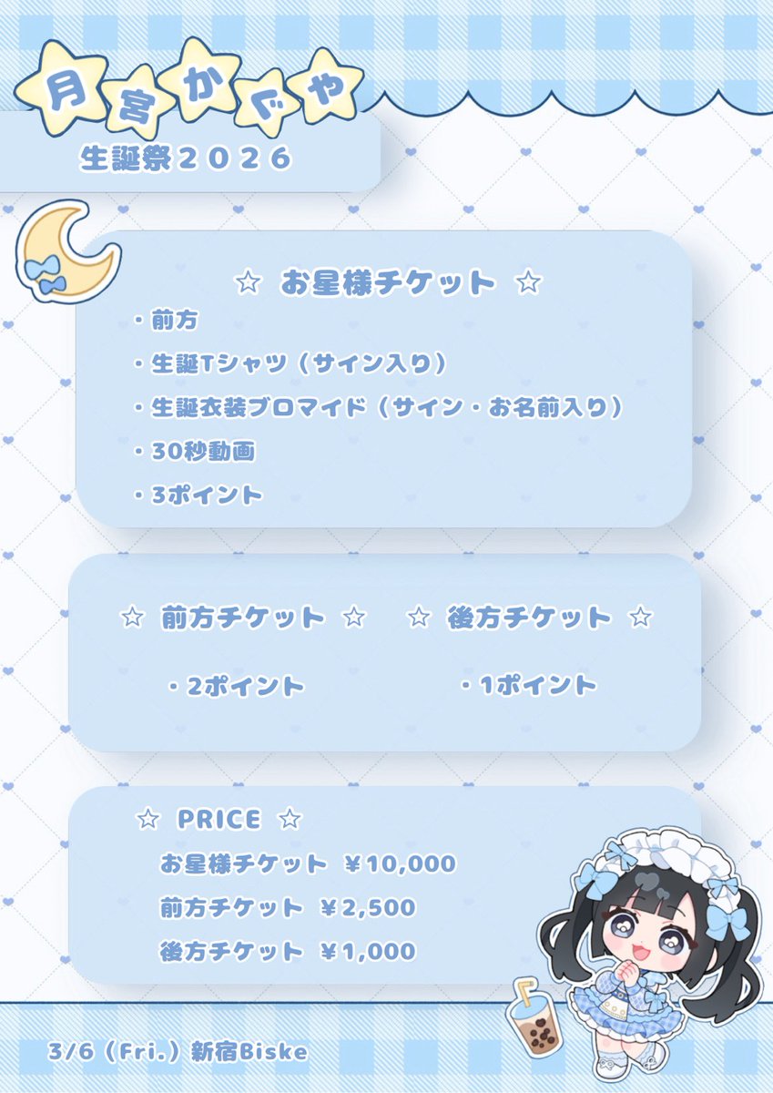 Relier_info's tweet photo. 🎀出演情報🎀
🌟新体制Relier初のイベントです🌟
🗓️2026/03/06
⏰️op17:10st17:25
🎤17:25〜17:45📸17:50〜18:50
🉐写メ１枚🎁
🎫■お星様チケット¥10,000+1D
■前方¥2,500+1D　■後方¥1,000＋1D
🔗 https://t.co/KaQIsHbrQv
#撮可アイドル #Relier https://t.co/BeQXOnljNR