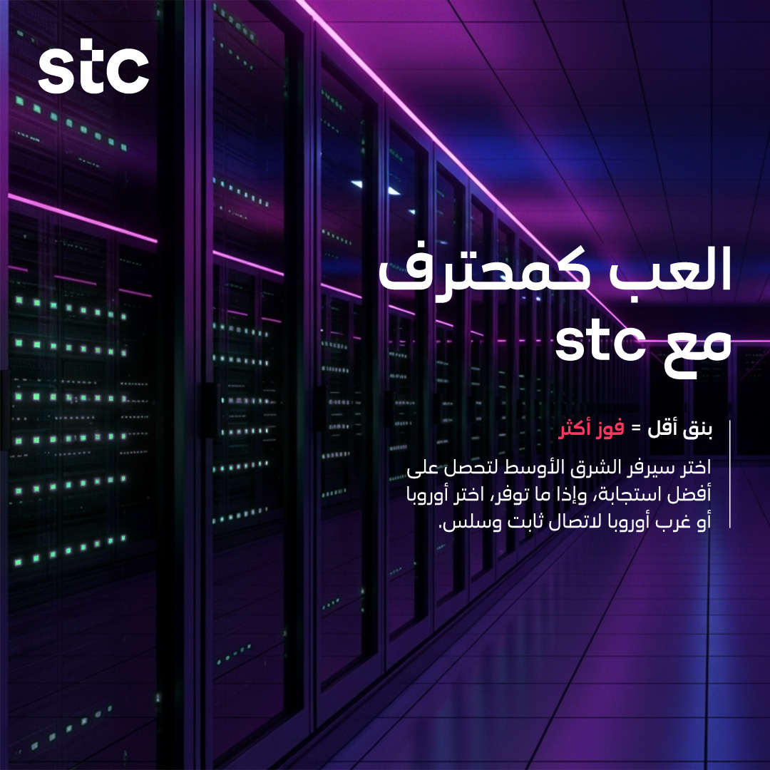 stc السعودية tweet media