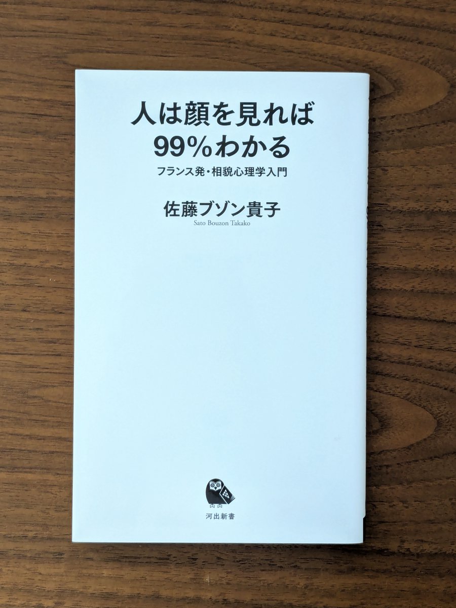 hondana_nozoko's tweet photo. 人を見た目で判断するなと言われて育ったけど、割と判断できるようになってしまった。 https://t.co/2A0AocDt52
