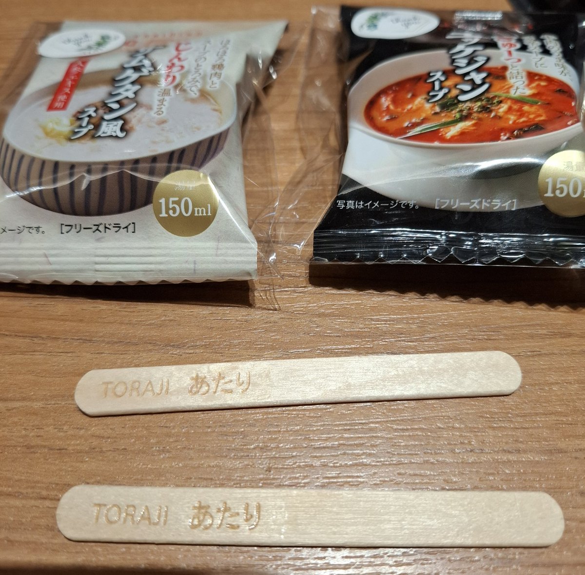 yumin2166's tweet photo. トラジでランチしたら
まさかの二人とも当たりが出た！

お店の人もビックリしてたw https://t.co/GLqqDgmVOr