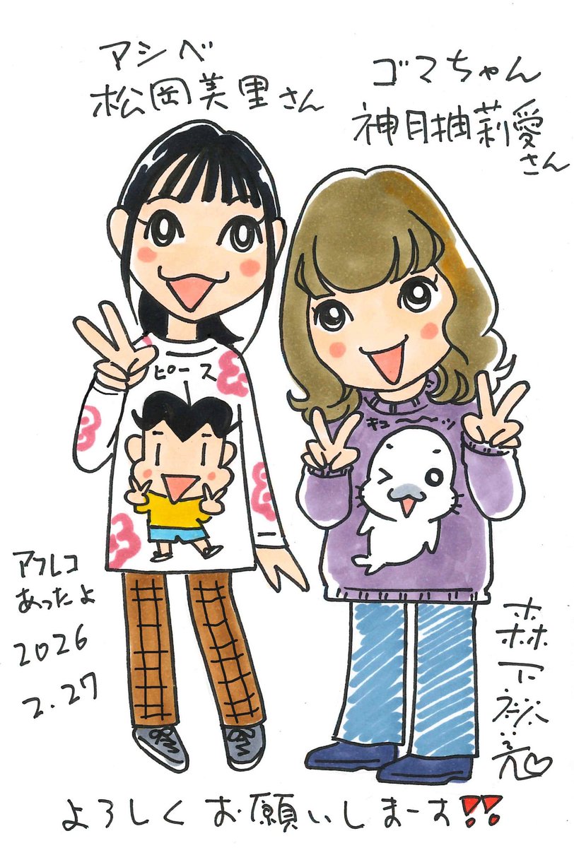 小3アシベ QQゴマちゃん』アニメ公式 (@qq_gomachan) / Posts / X