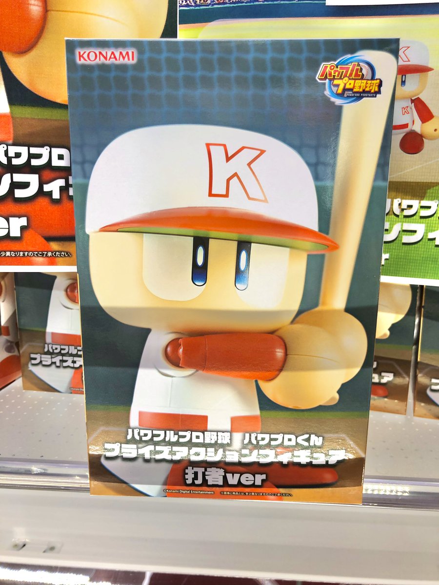 ⚾️景品情報⚾️ 【パワフルプロ野球 パワプロくん プライズ