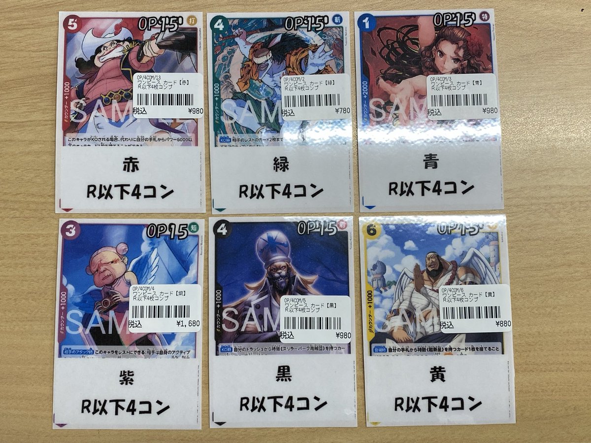 ワンピカード ＃ワンピースカード 各種4コンセット復活しました