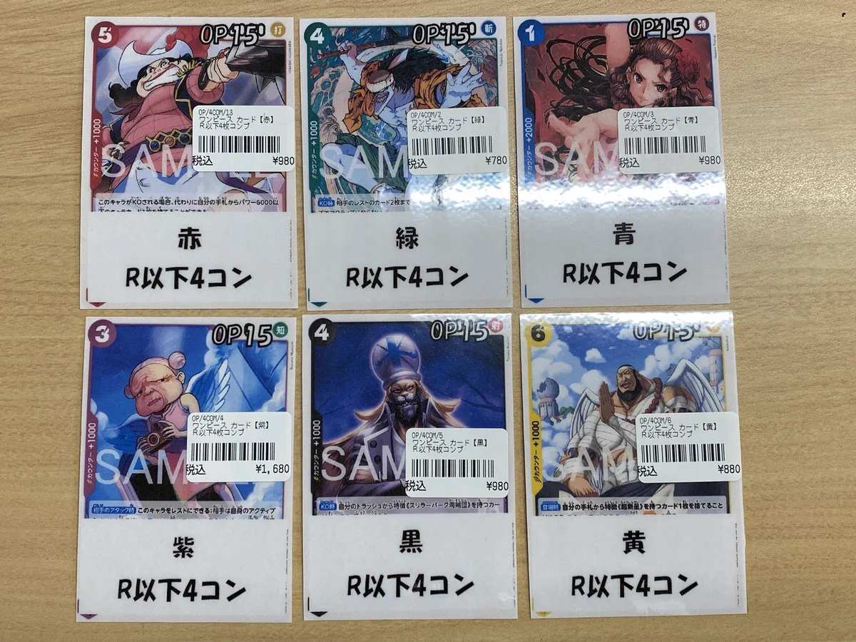 ワンピース ＊ レトロ カード セット TCGshop193日本橋店🔥9月19日(土)朝9時OPEN🔥 on X: 