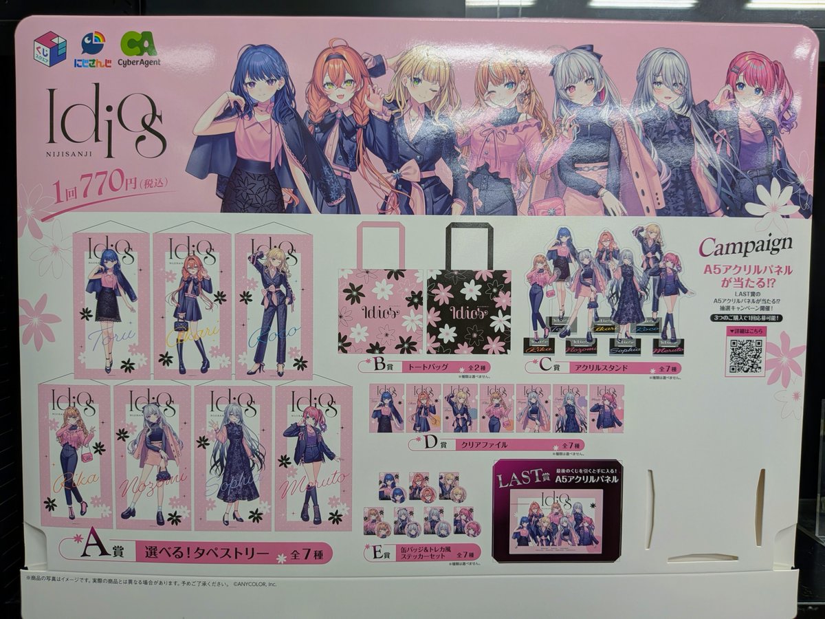 くじ完売情報】 こちらのくじは完売いたしました。 ご来店ご購入