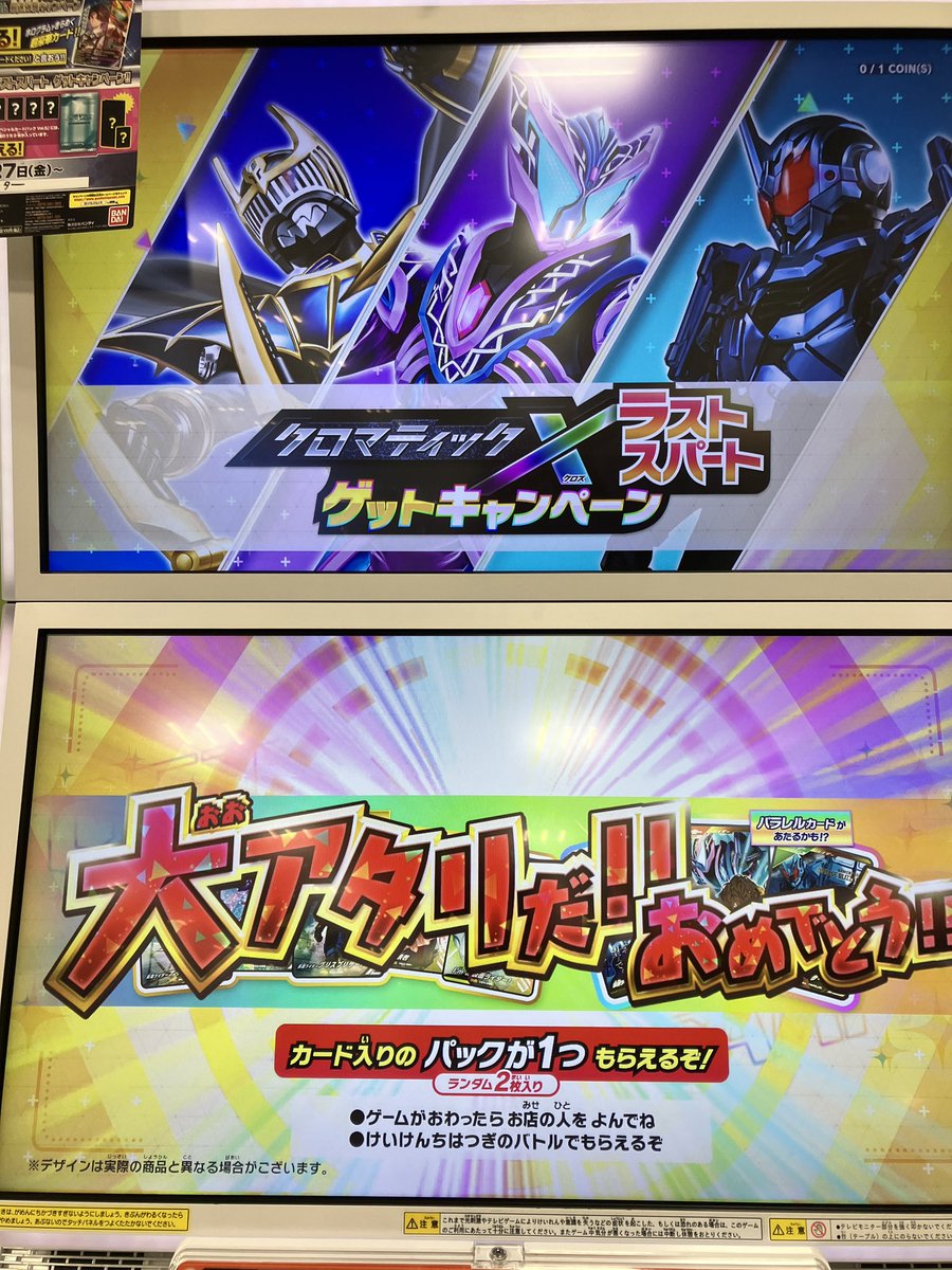 ガンバレジェンズの深い闇に打ち勝った #ガンバレジェンズ