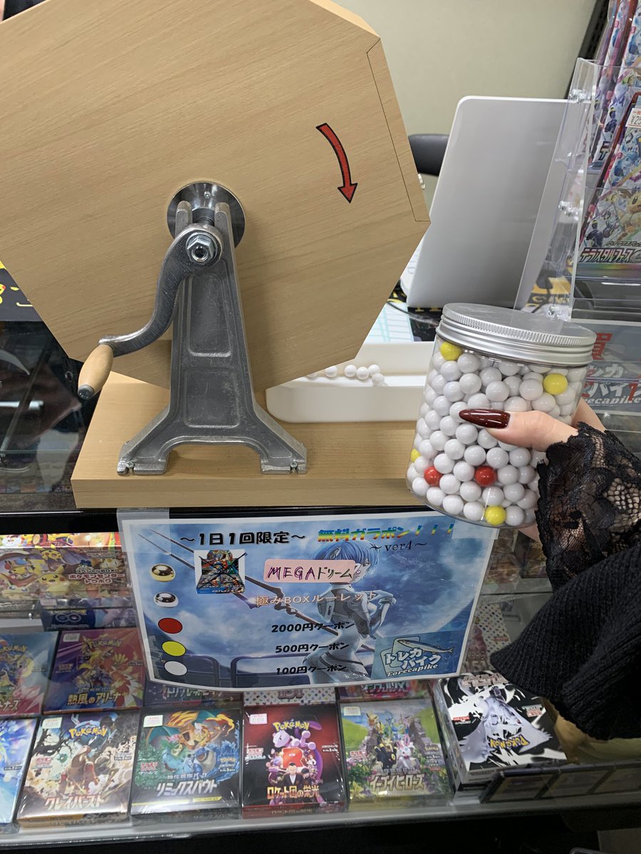 🍀パイク名物 無料ガラポンver4