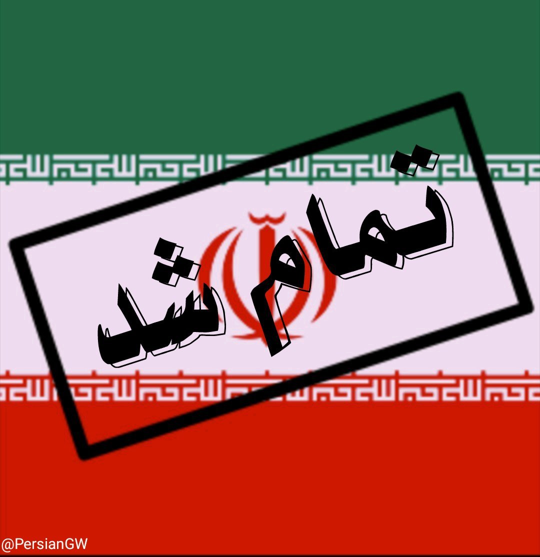 آتئیستم 🇮🇷 tweet media