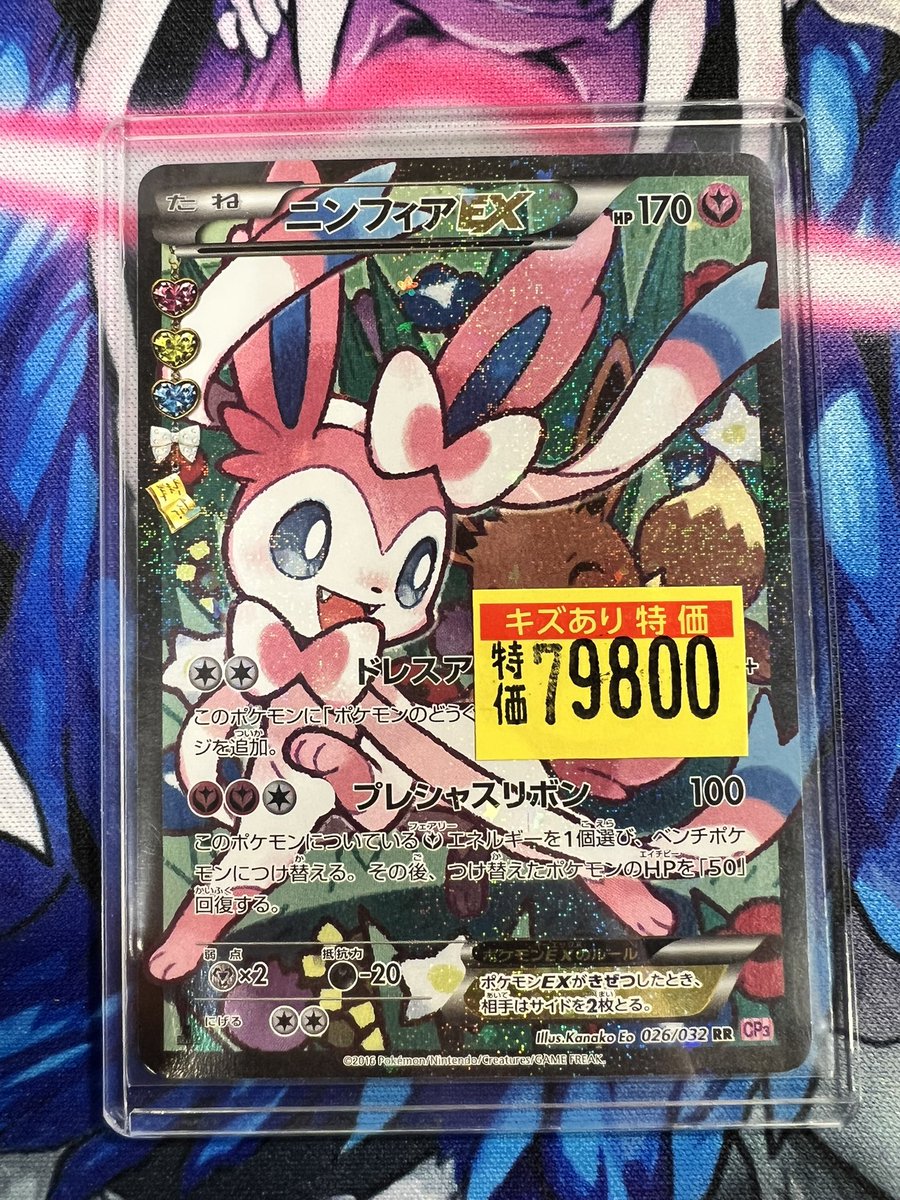 販売情報】#タイトル 新たにキズ有特価シングルをケース展開いたしまし