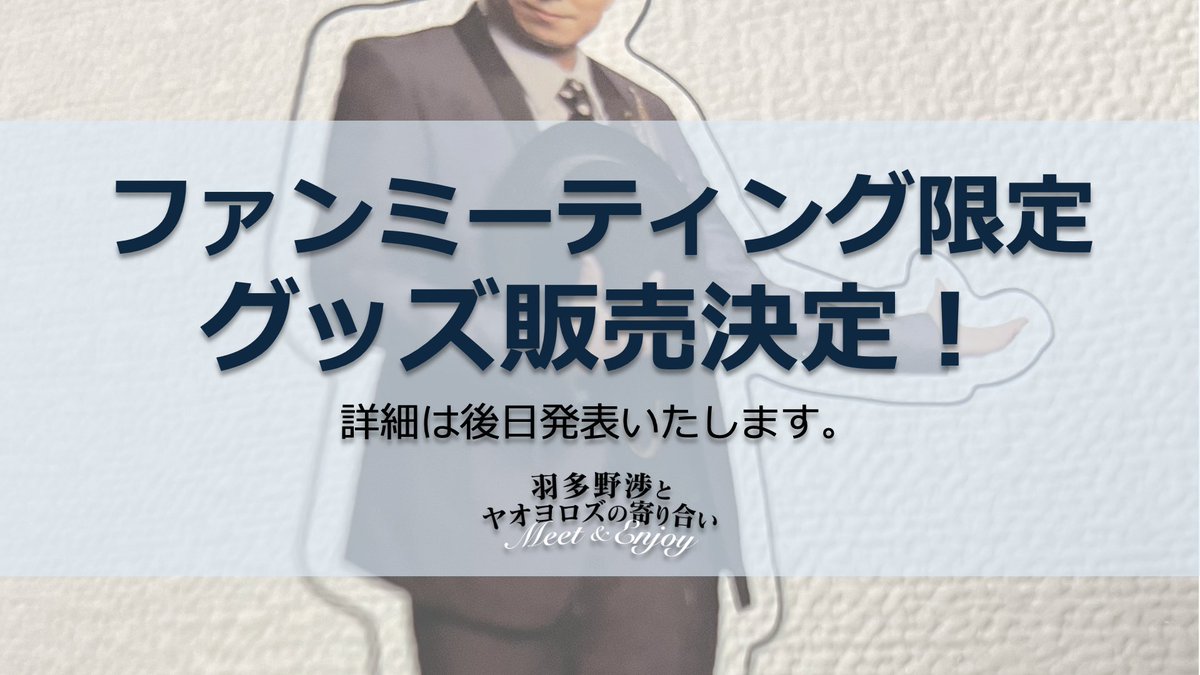 Post by ハヤメ on X: アクスタある予感