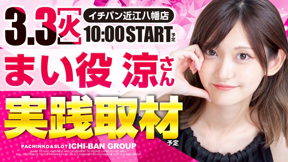 明日は💥💥💥 💐3⃣月3⃣日