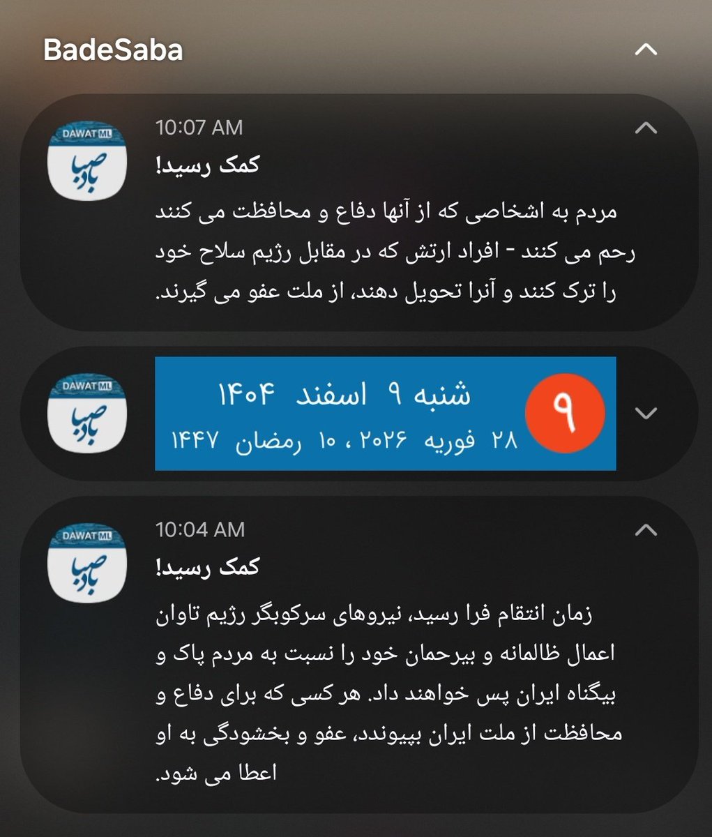 بادصبا قسمت دوم :