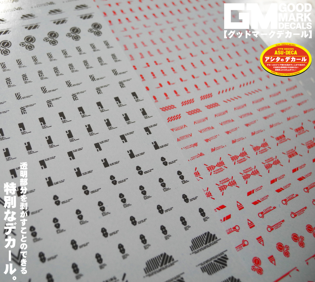 MYK デザイン 公式 #アシタのデカール 『mbシリーズ』ご予約開始