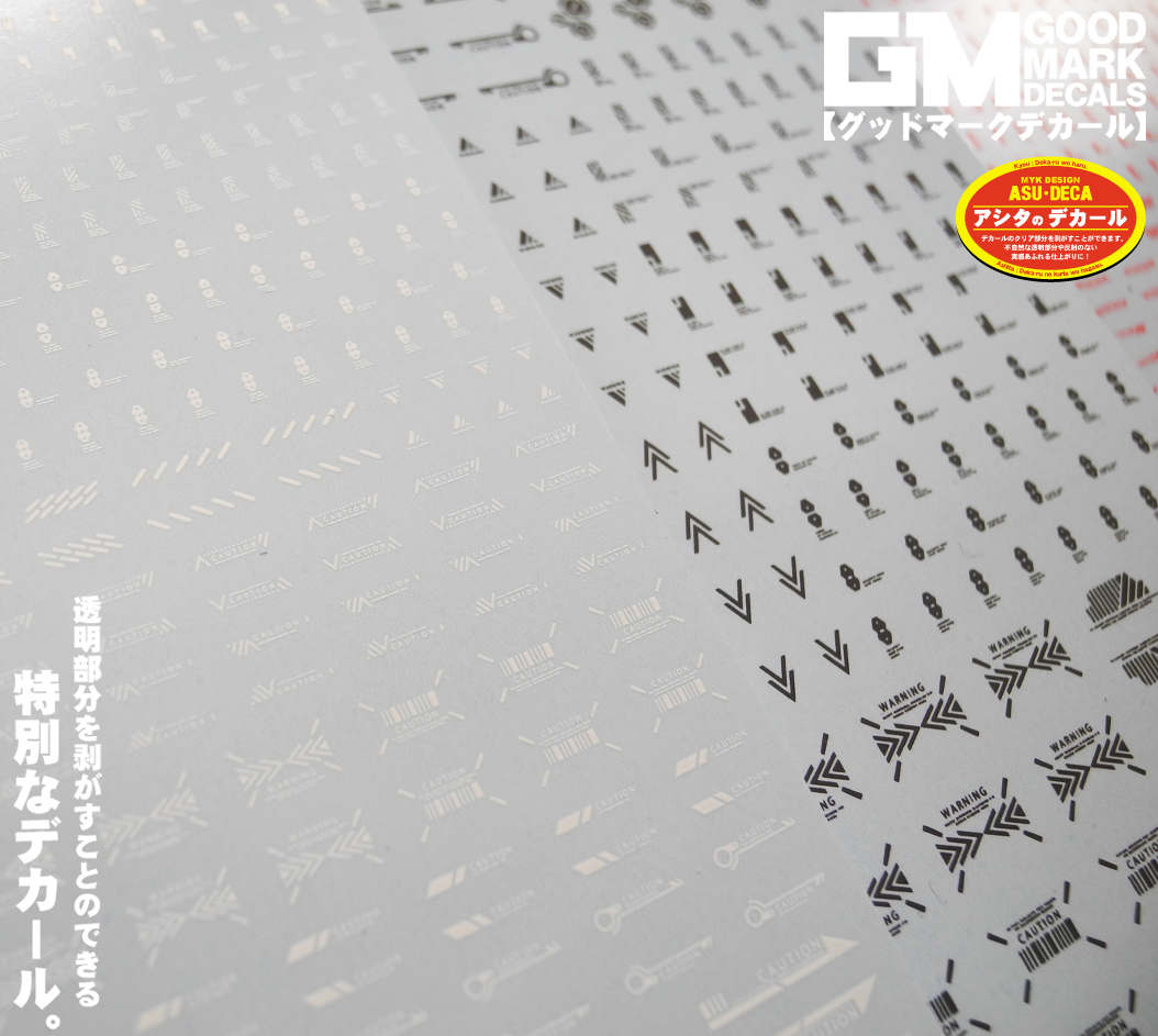 MYK デザイン 公式 #アシタのデカール 『mbシリーズ』ご予約開始