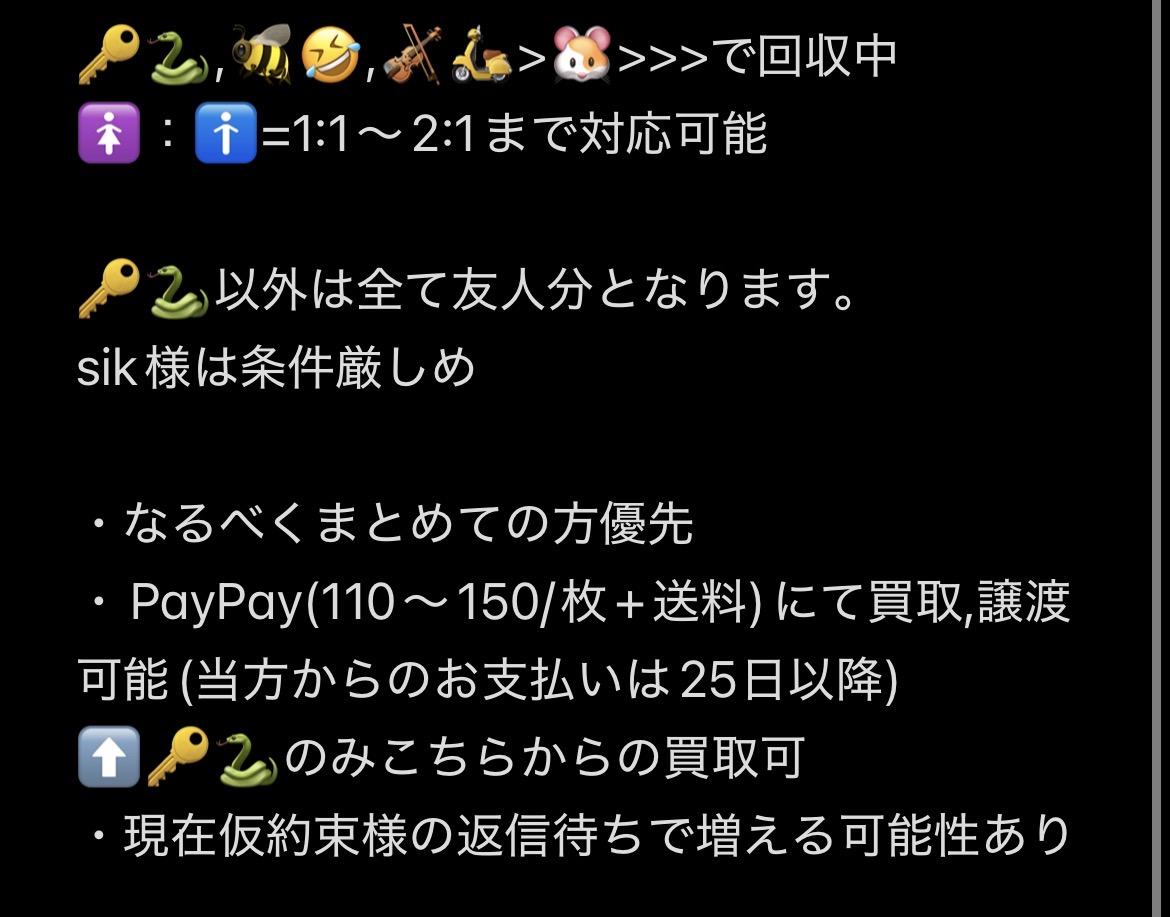 ^_^@取引/青文字,固ツイ必読/ tweet media