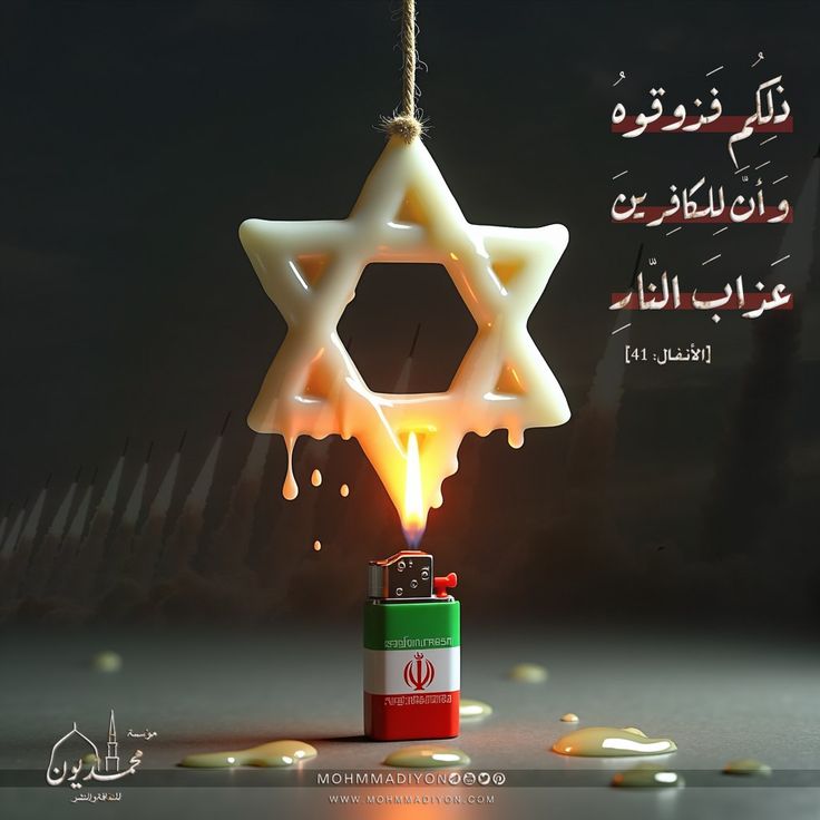 Payamfar ☫ tweet media