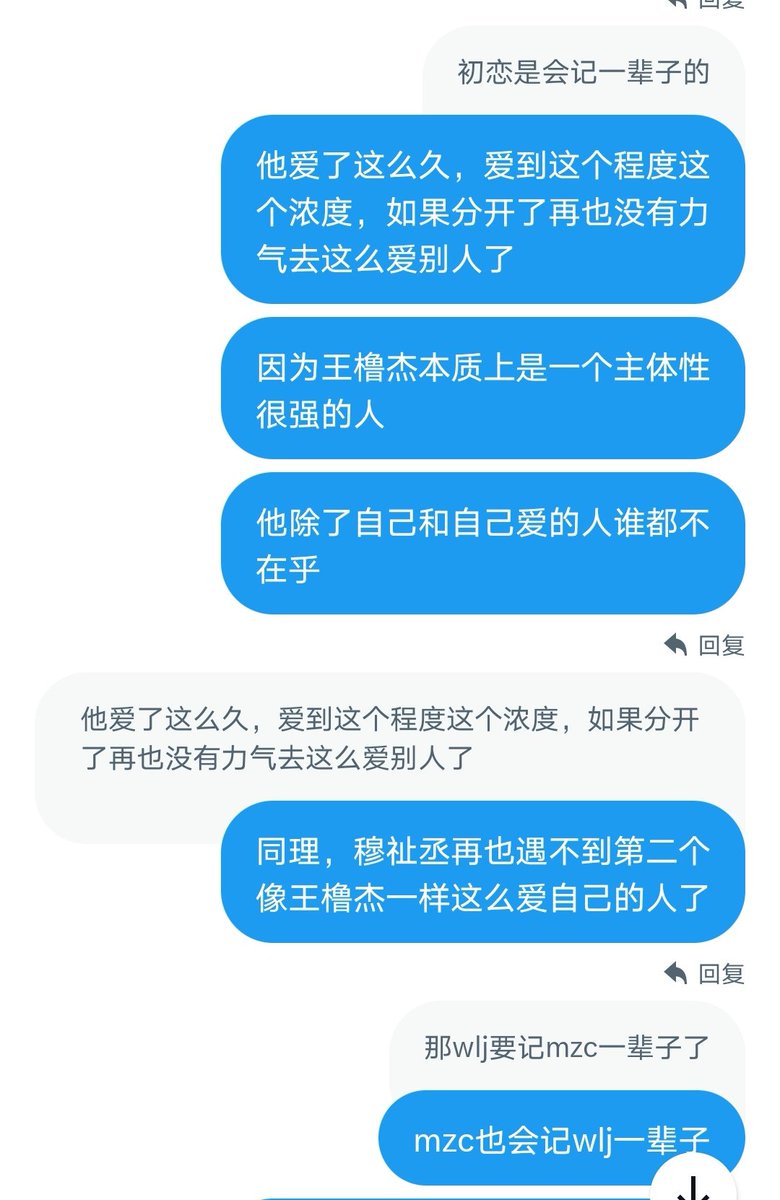 “我最珍贵的东西是爱” “直到死亡将我们分开”