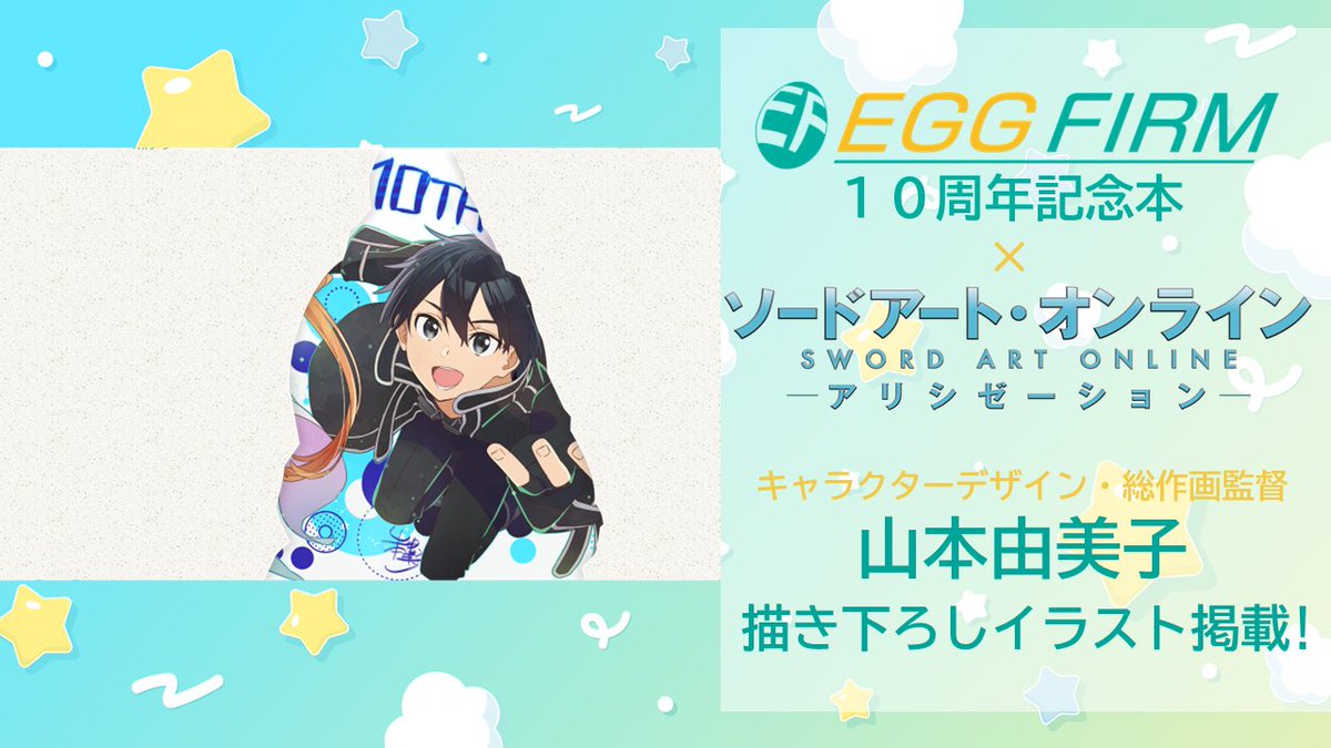 EGG FIRM tweet media