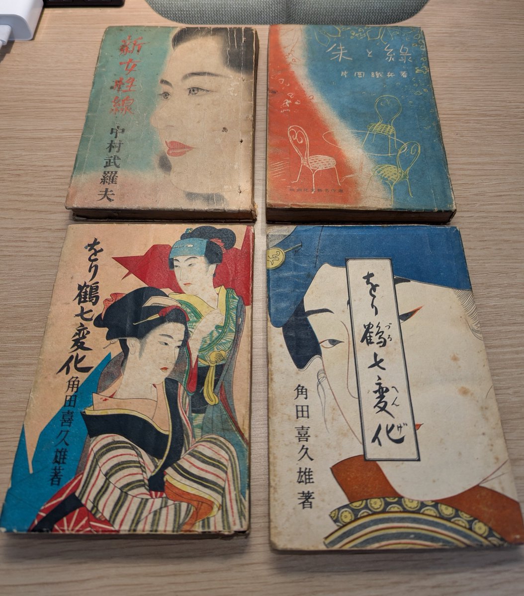 Hashimoto_Kisui's tweet photo. Vintage Book Labは、味のある仙花紙本を4冊購入。各200円で合計800円でした。その後は、高円寺の美味いラーメン屋発掘第1弾ということで、麺屋かむいさんで醤油ラーメンをいただきました。これが当たりで、醤油ラーメン系では個人的にトップレベルのスープでした。充実した土曜日を過ごせています。 https://t.co/dxN7LiiI1J