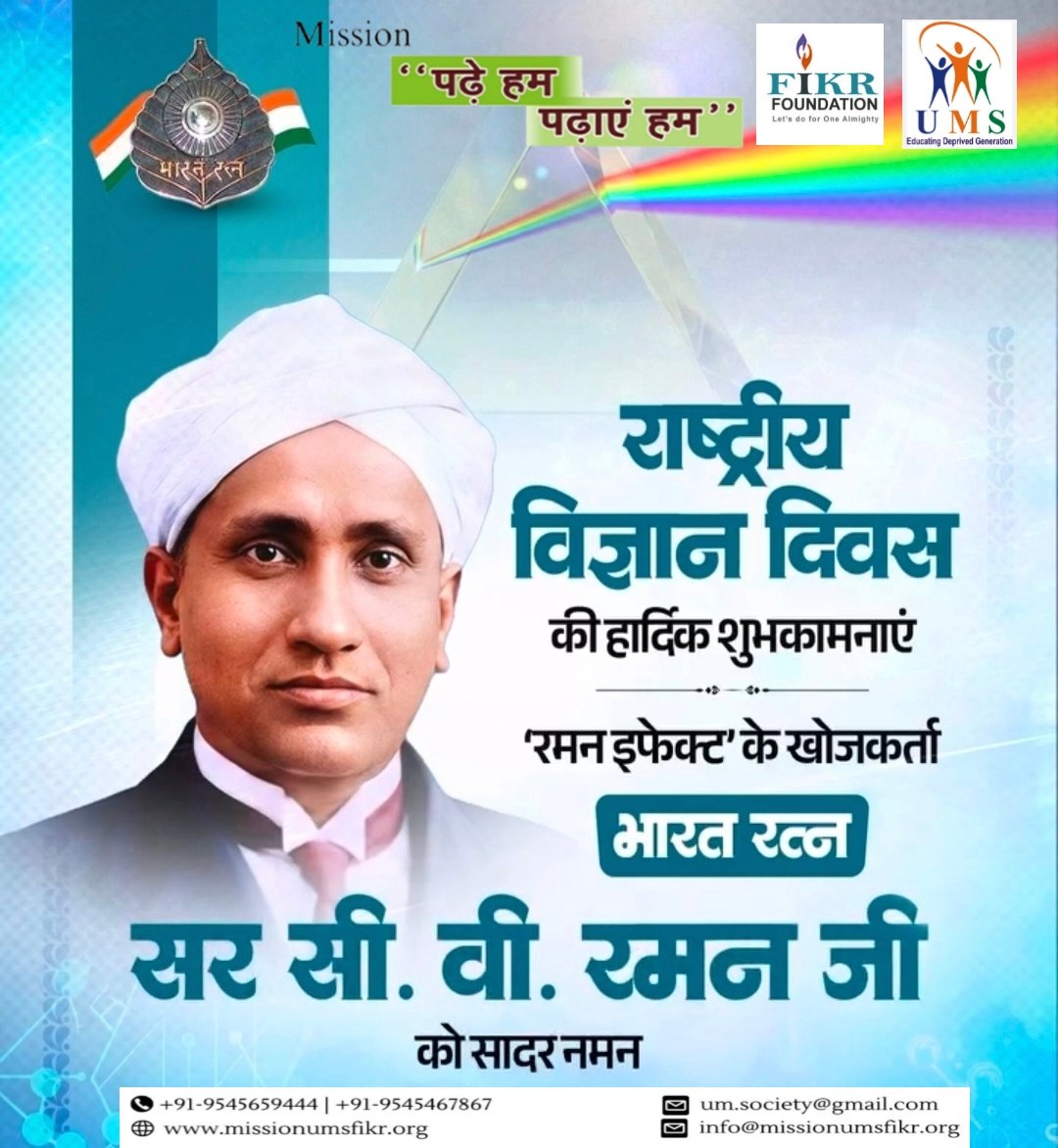 PadheH89120's tweet photo. हम वादा करते हैं कि
📚 ज्ञान की रोशनी फैलाएँगे
🔭 नए-नए प्रयोग करेंगे
🇮🇳 और अपने देश India का नाम गर्व से ऊँचा उठाएँगे। https://t.co/Z0JnBiQCq4