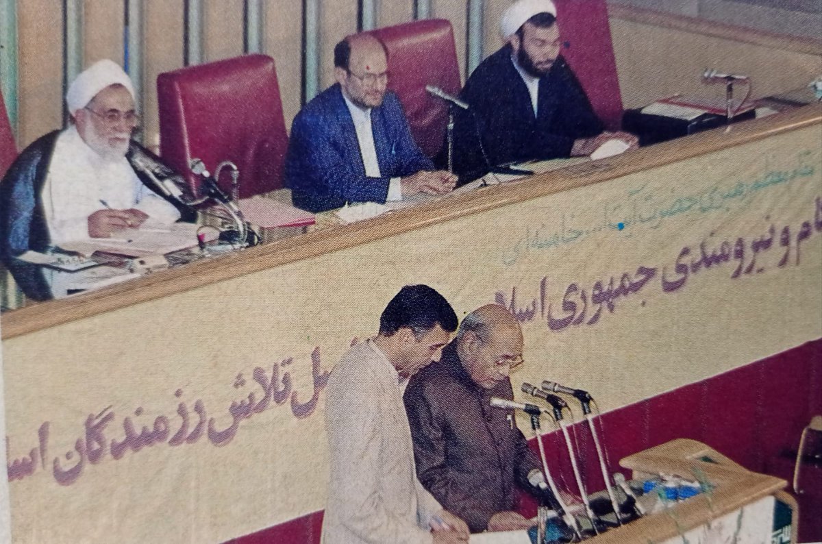 1993 :: PM PV Narasimha Rao Addressing Majlis ( Parliament of Iran ) In Tehran