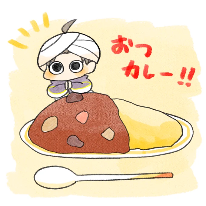 ほんまにお疲れ様やで