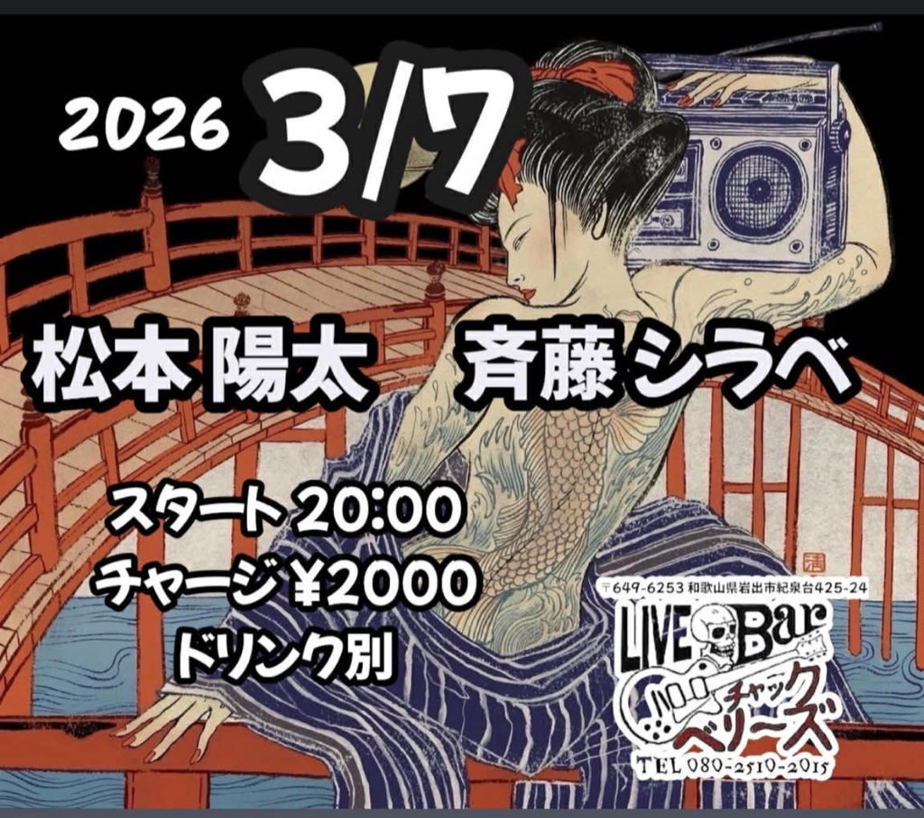 斉藤シラベ (@shirabe_saitoh2) / Posts / X